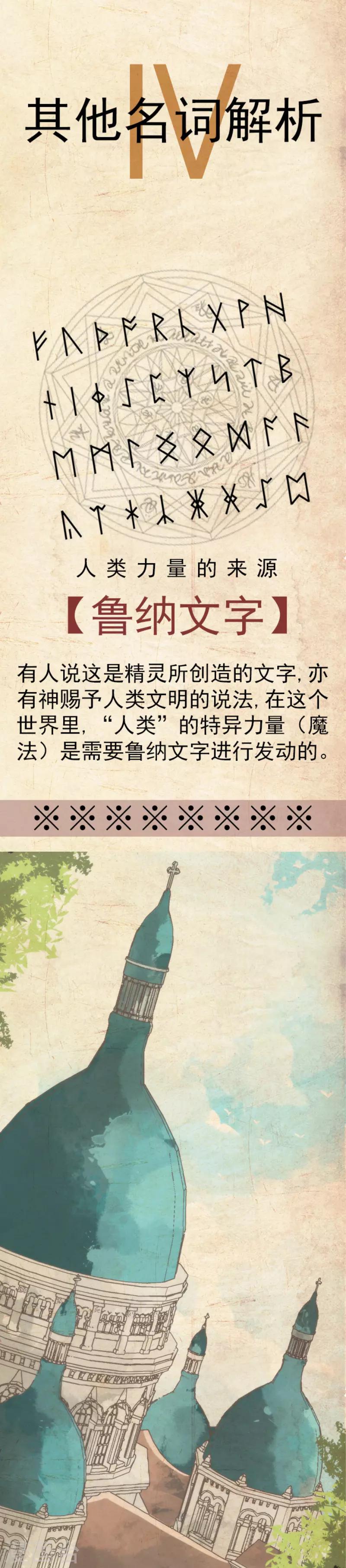 第41话 结盟邀请-第41话