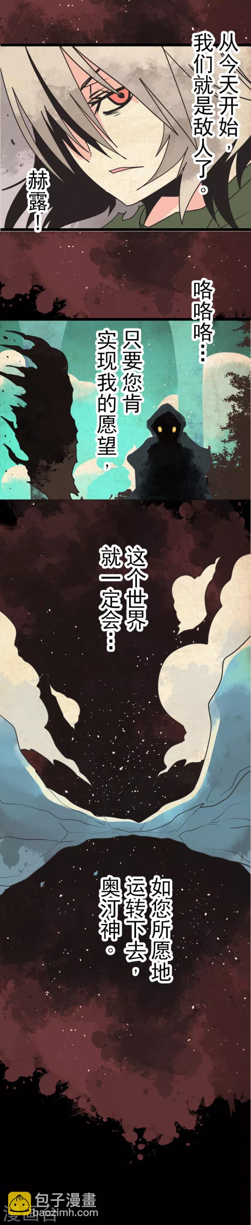第41话 结盟邀请-第41话