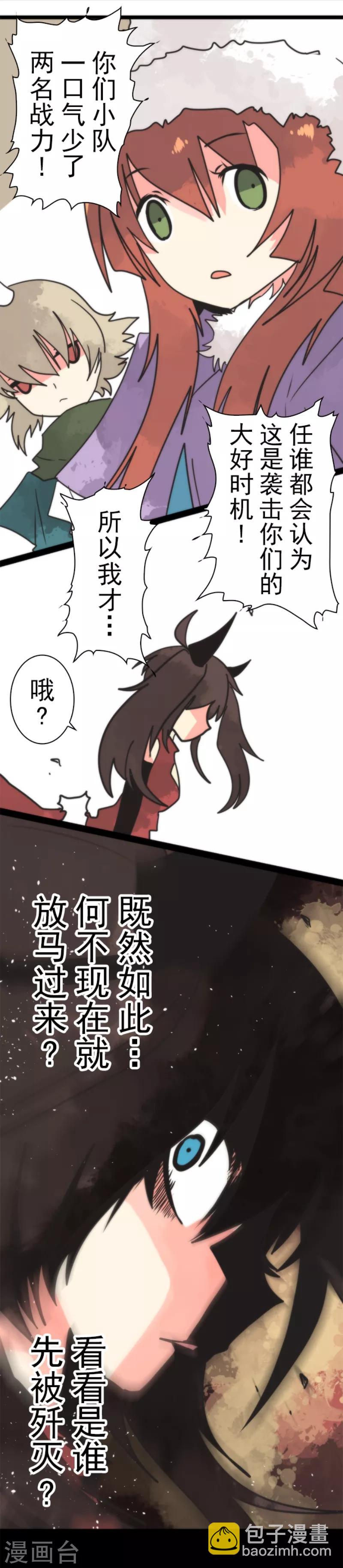 第41话 结盟邀请-第41话