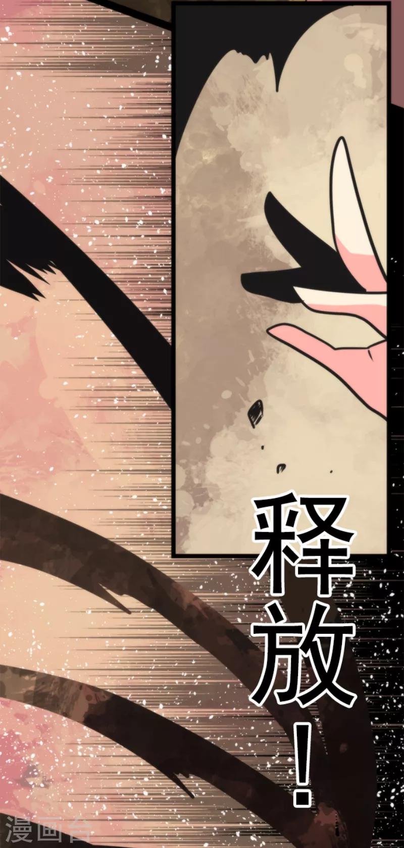 第43话 反水-第43话