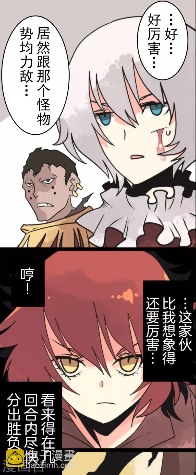 第43话 反水-第43话
