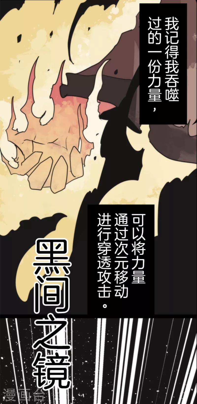 第43话 反水-第43话