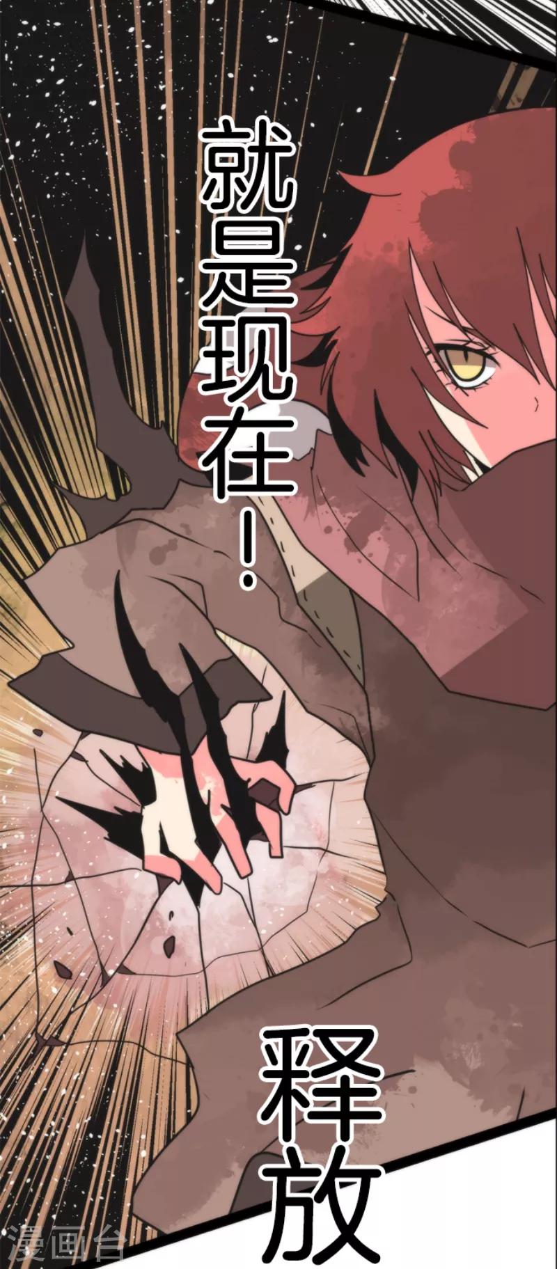 第43话 反水-第43话