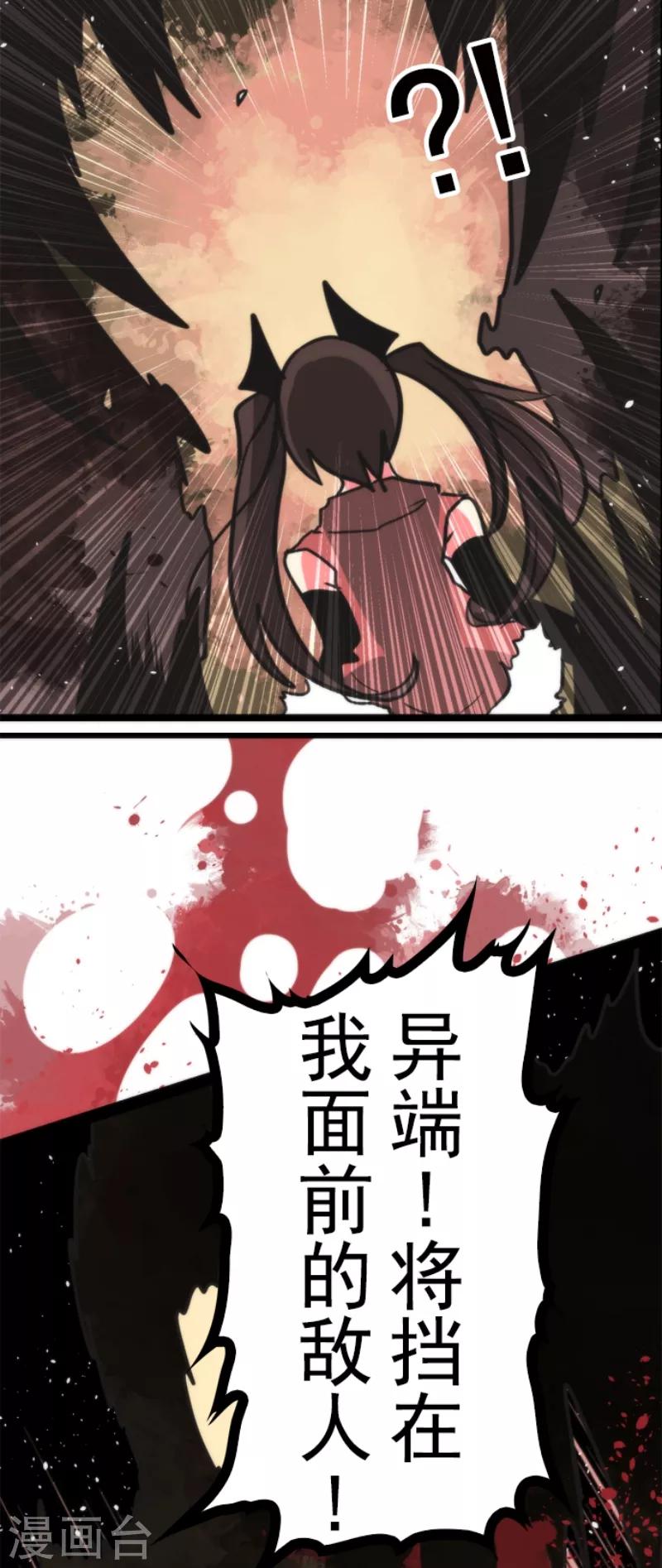 第43话 反水-第43话