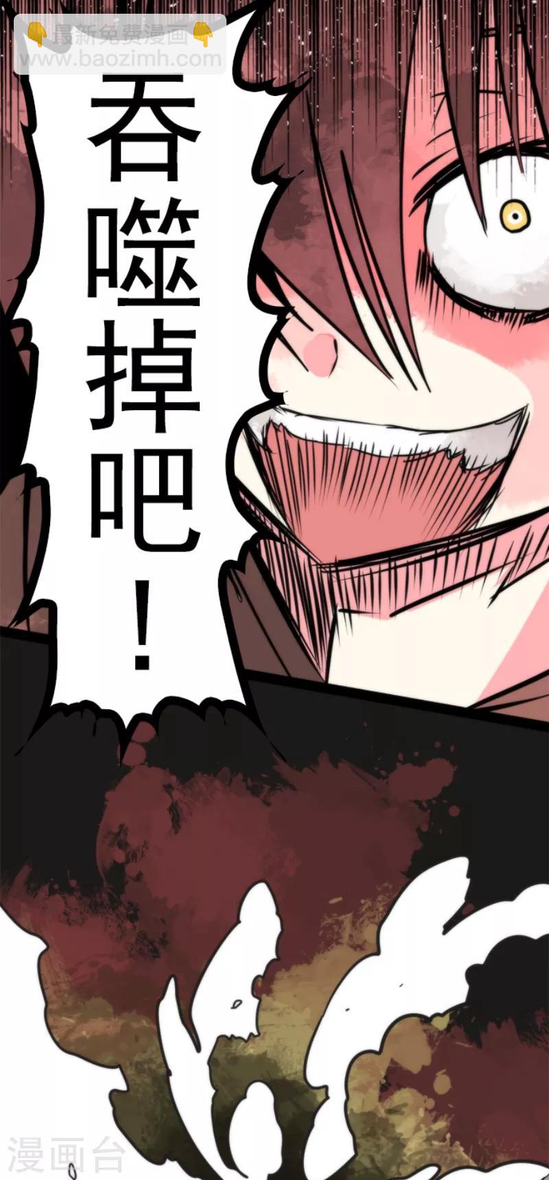 第43话 反水-第43话