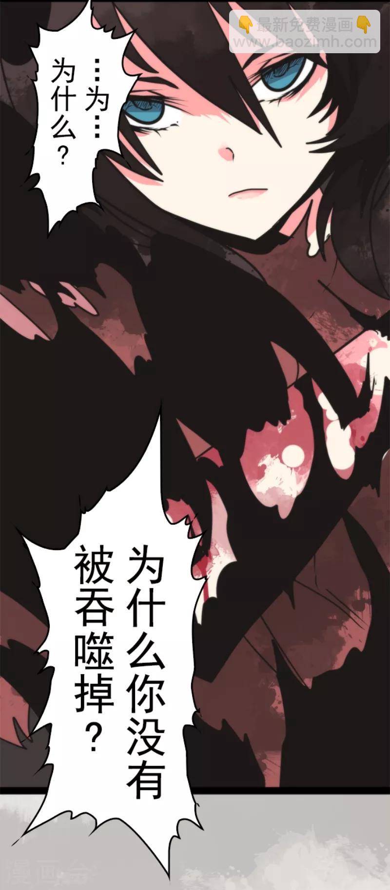 第43话 反水-第43话
