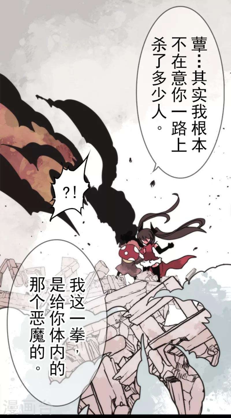 第43话 反水-第43话