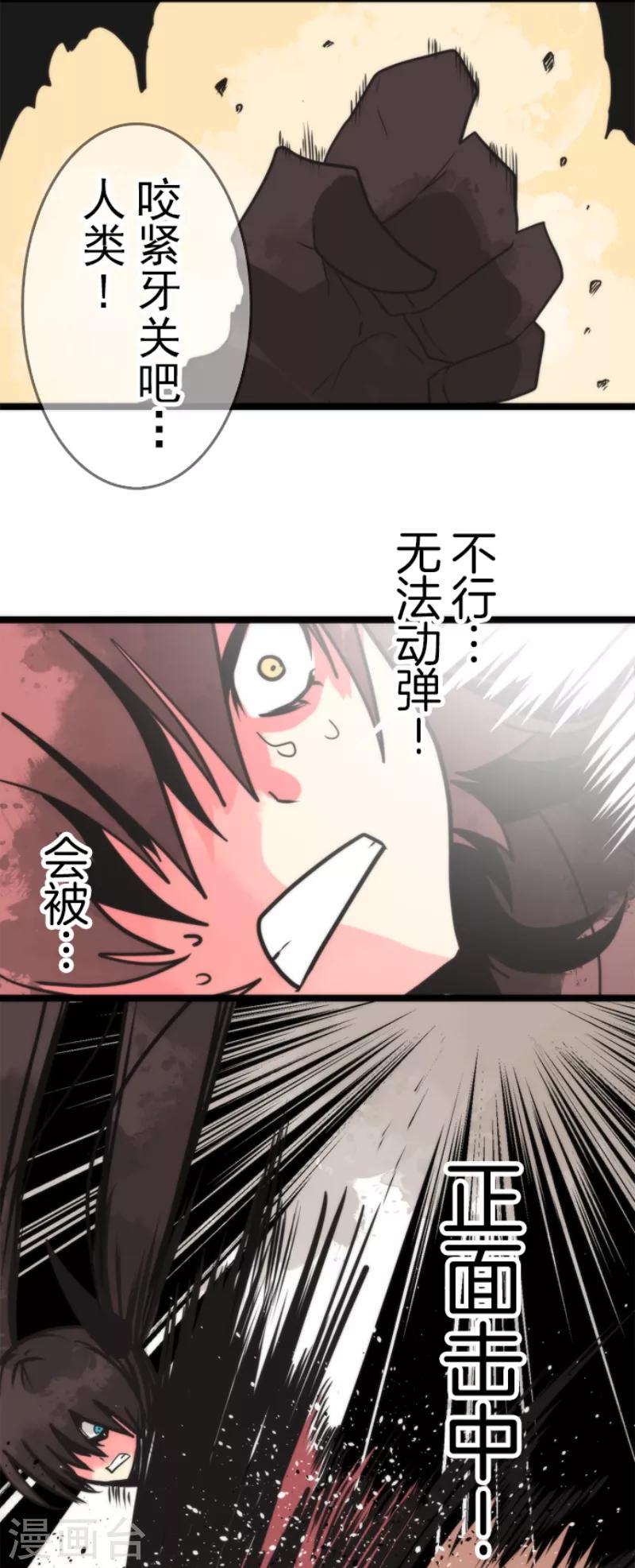 第43话 反水-第43话
