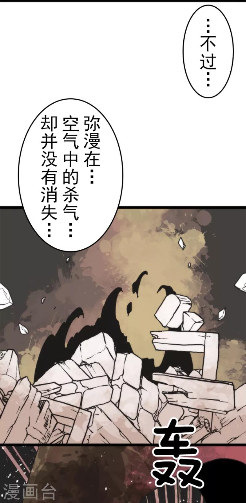 第43话 反水-第43话