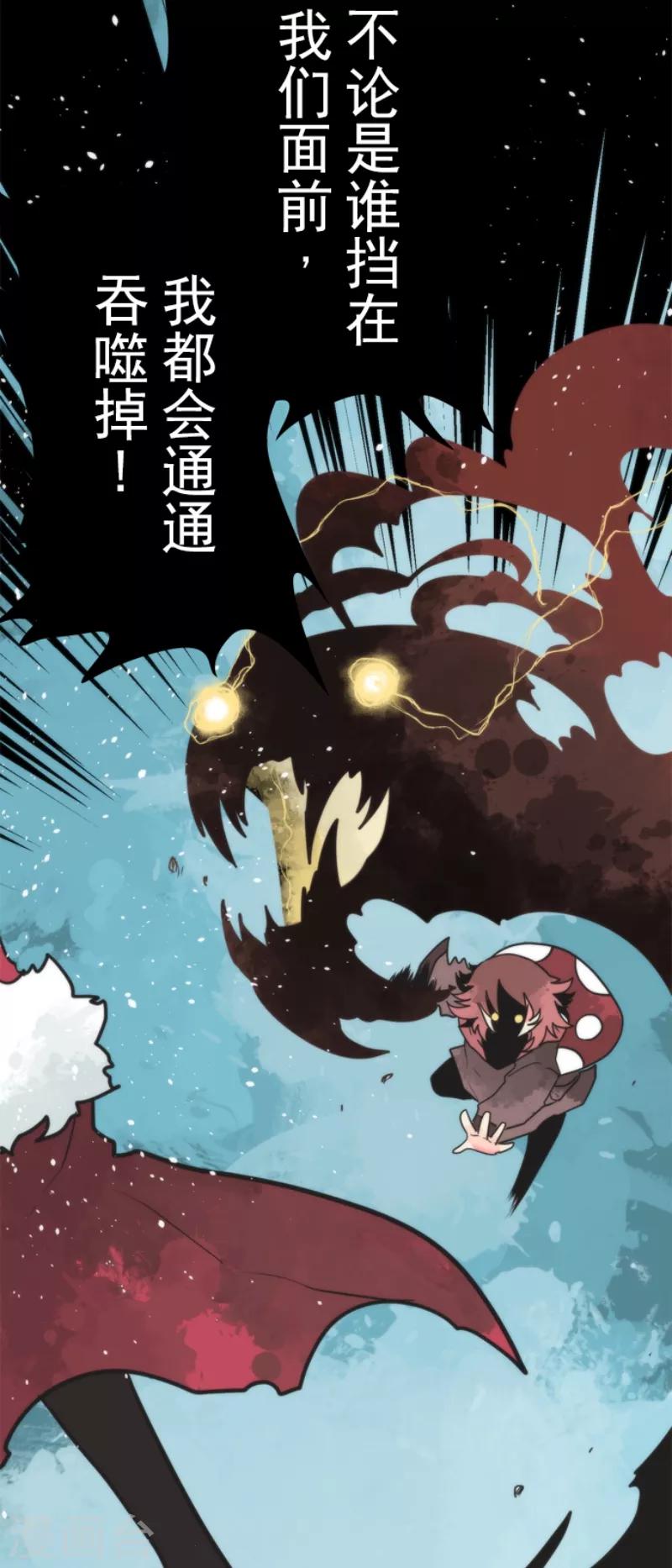 第43话 反水-第43话