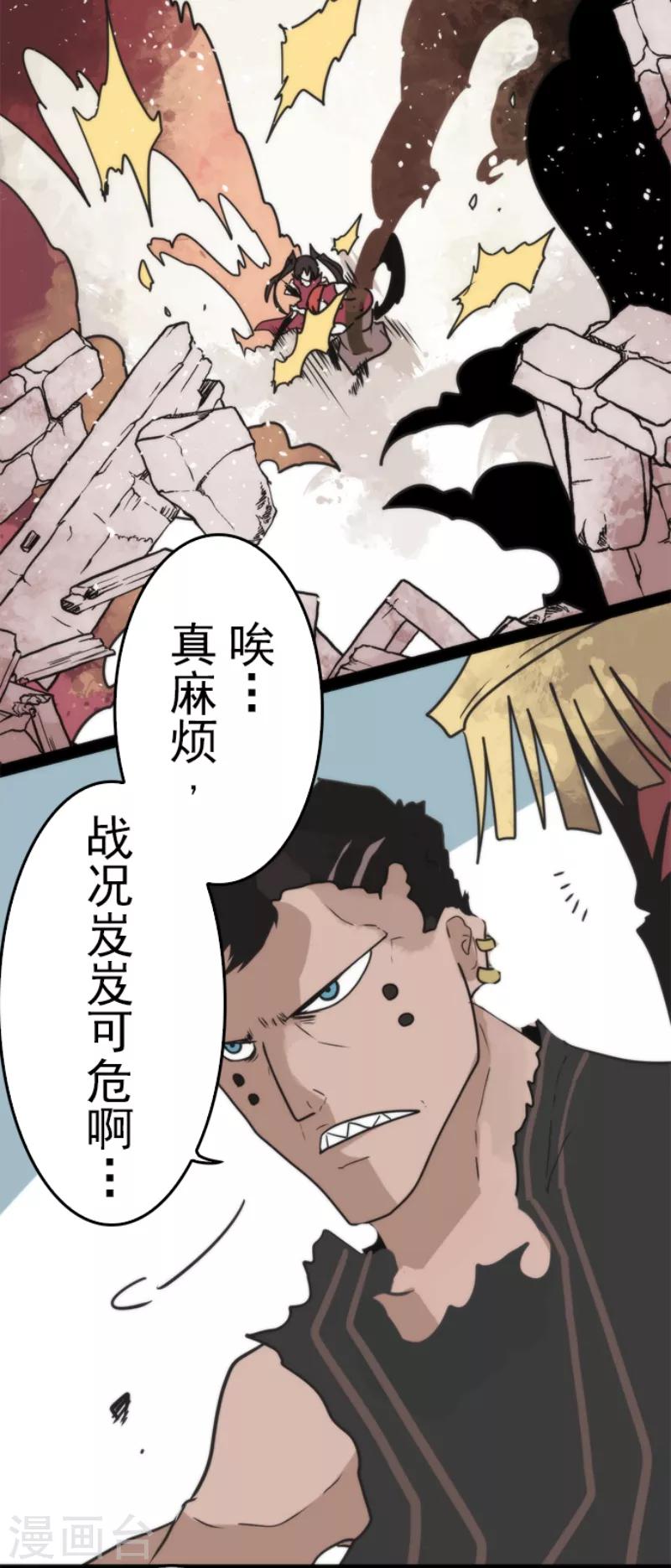 第43话 反水-第43话