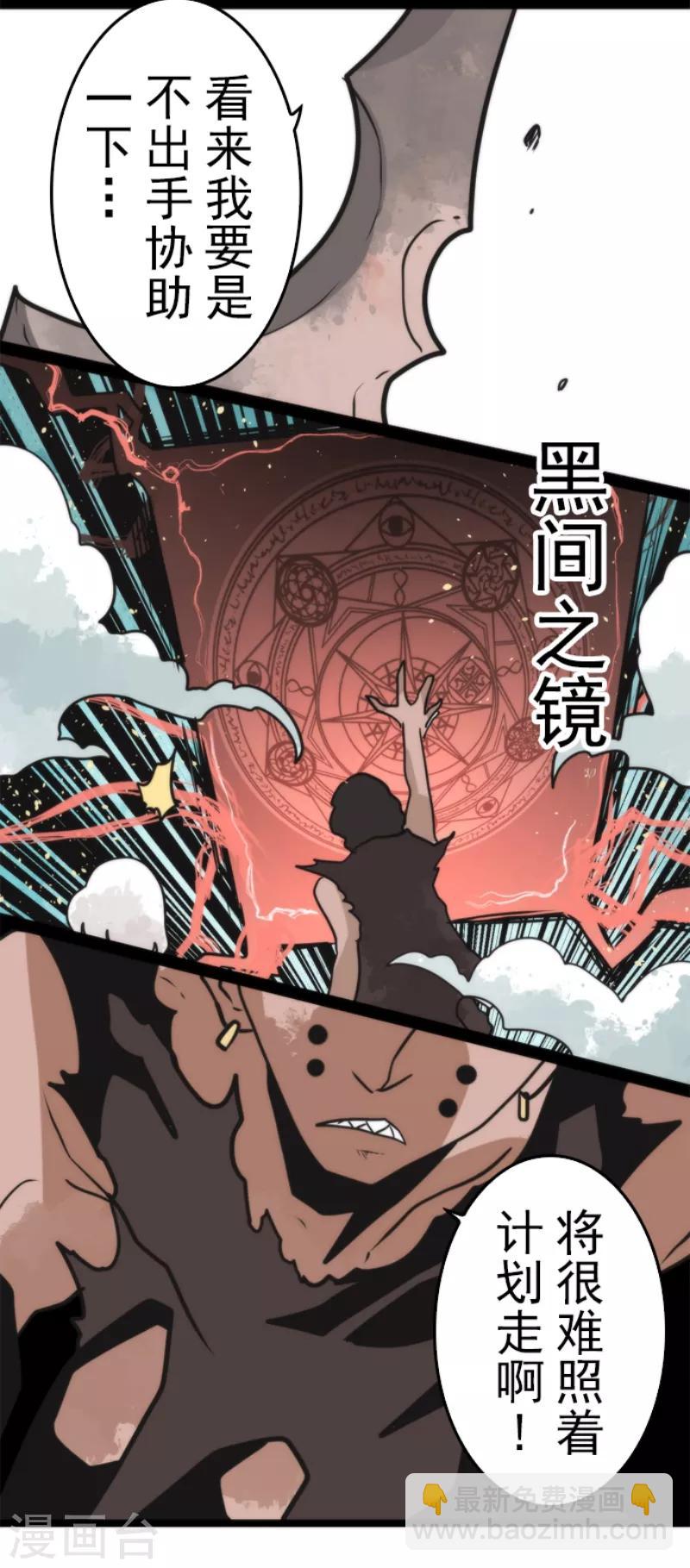 第43话 反水-第43话