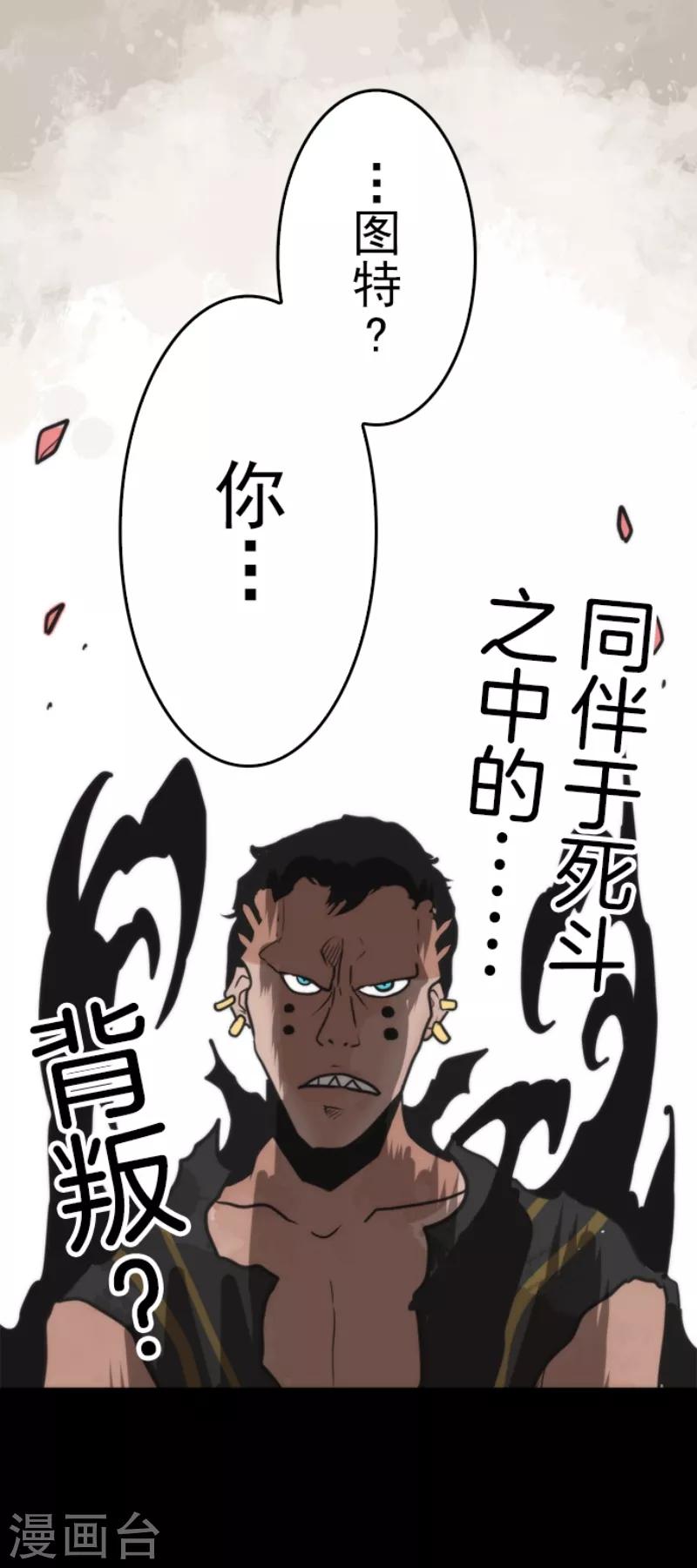 第43话 反水-第43话
