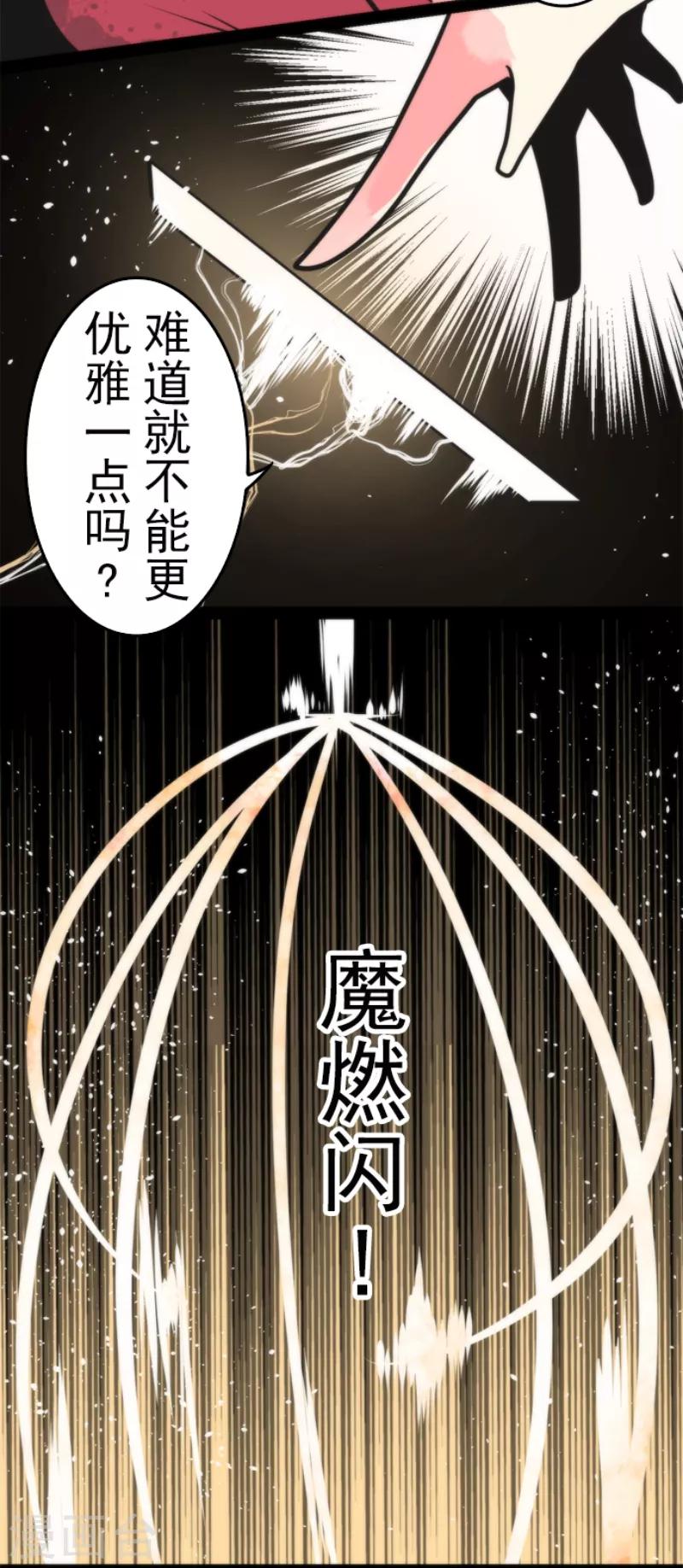 第43话 反水-第43话