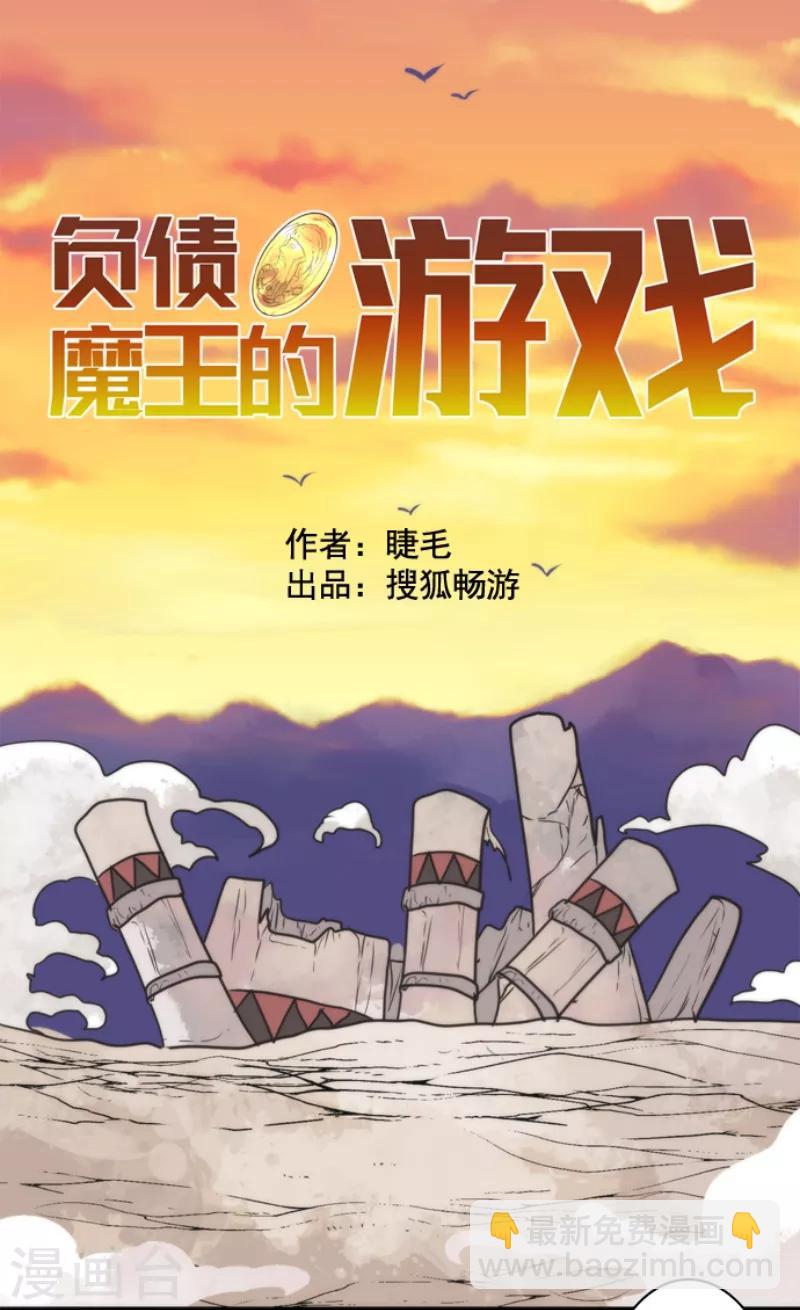第45话 战术讨论-第45话