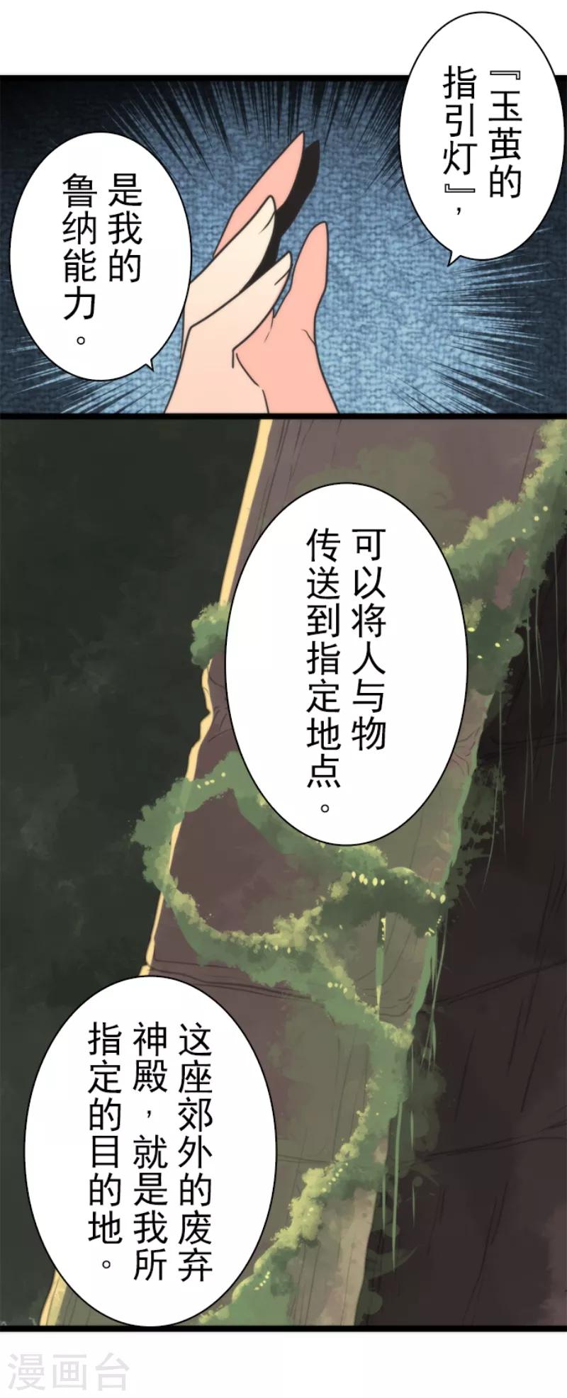第45话 战术讨论-第45话
