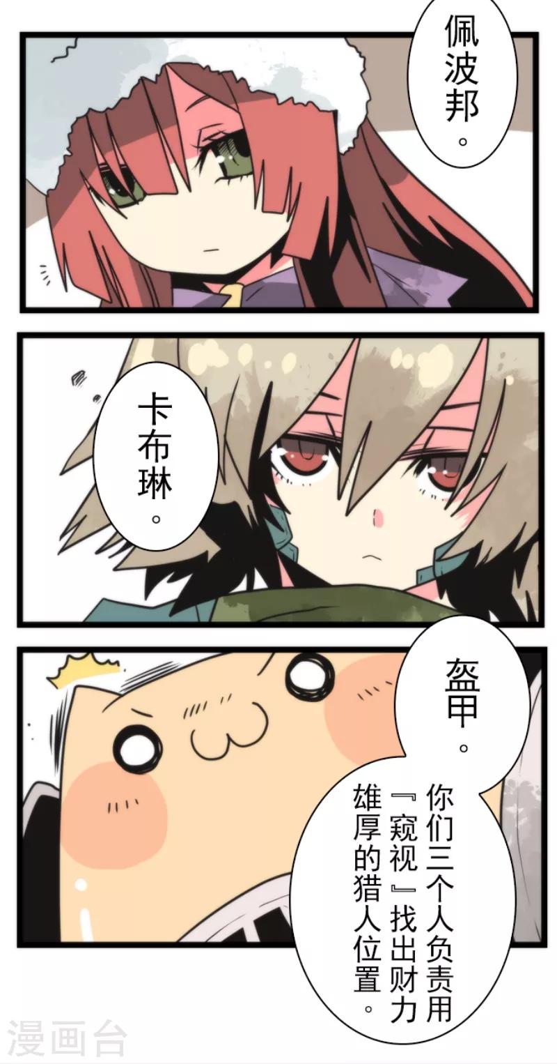 第45话 战术讨论-第45话