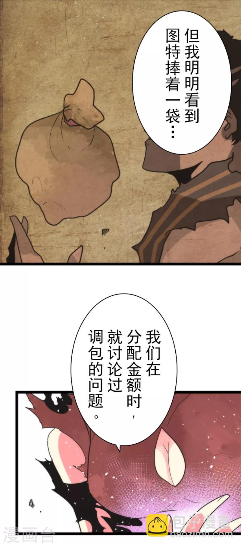 第45话 战术讨论-第45话