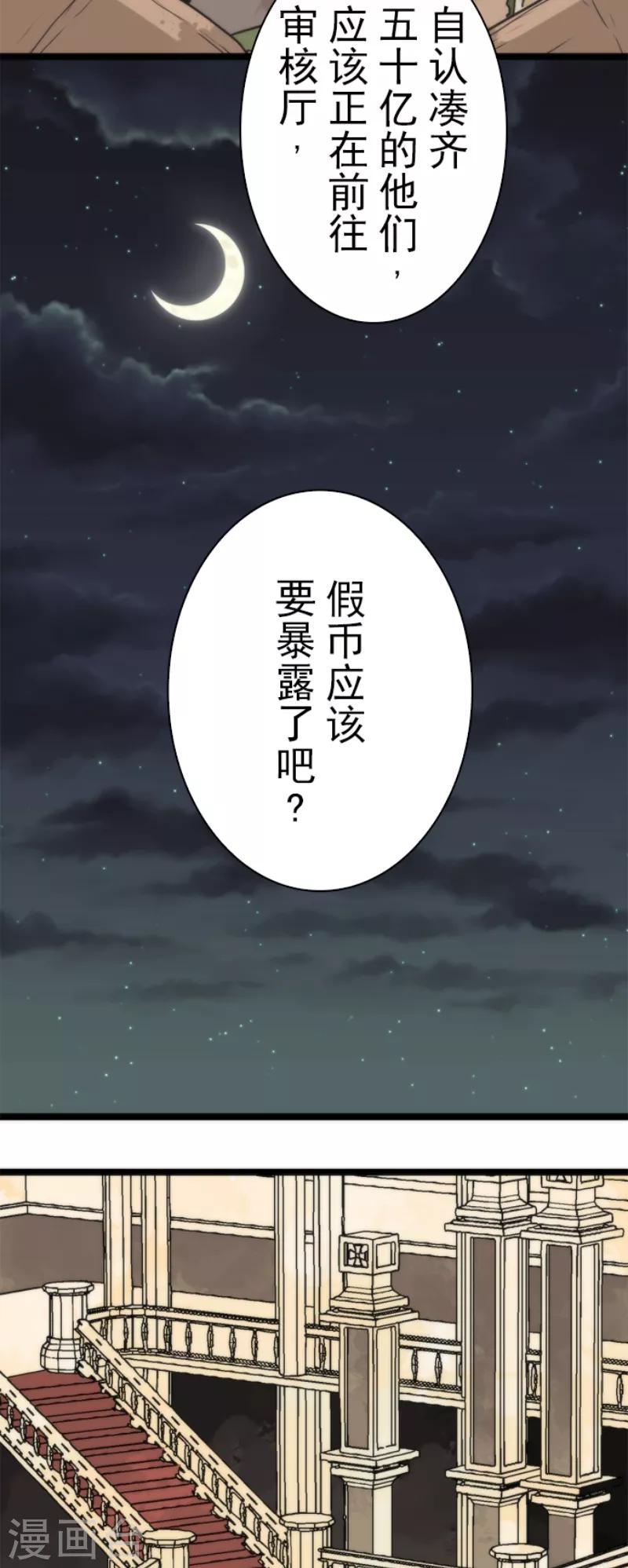 第45话 战术讨论-第45话