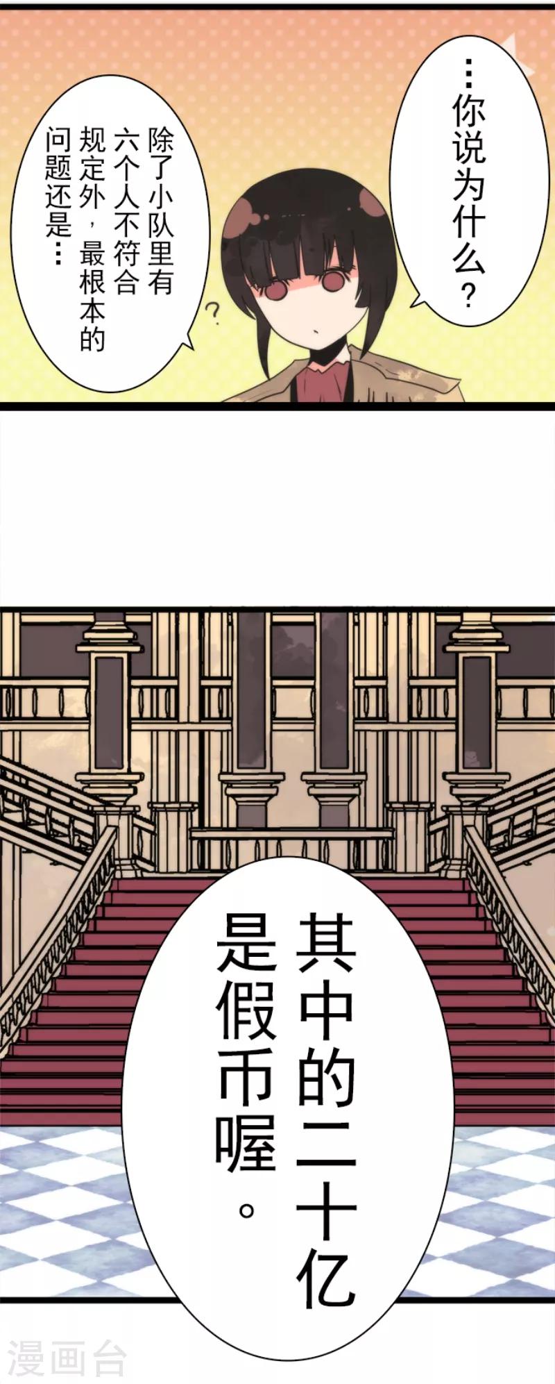 第45话 战术讨论-第45话