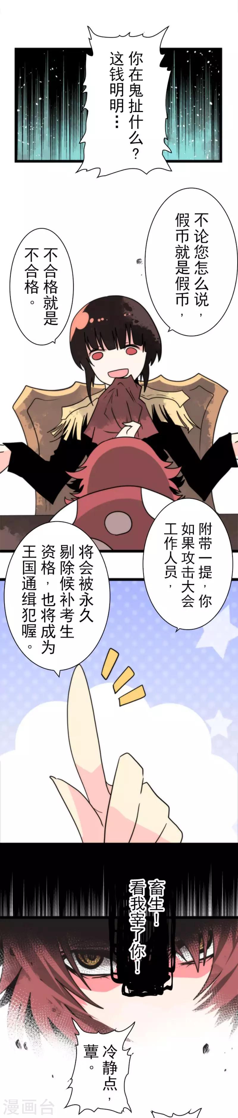 第45话 战术讨论-第45话
