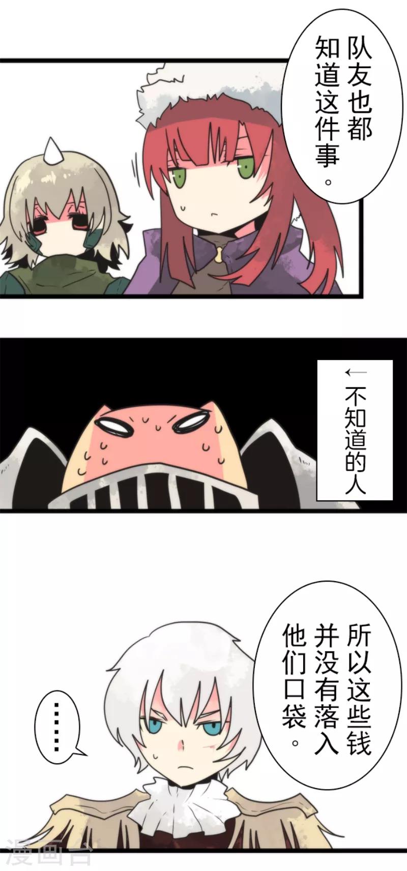 第45话 战术讨论-第45话
