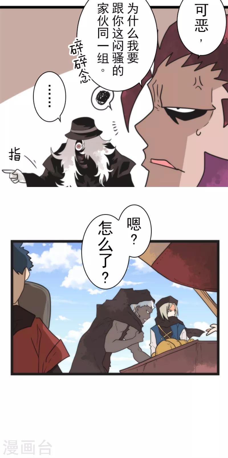 第45话 战术讨论-第45话