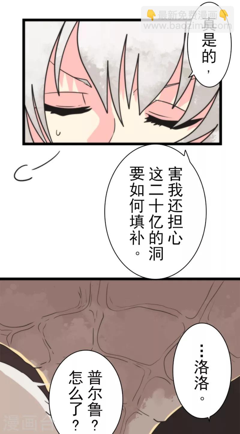 第45话 战术讨论-第45话