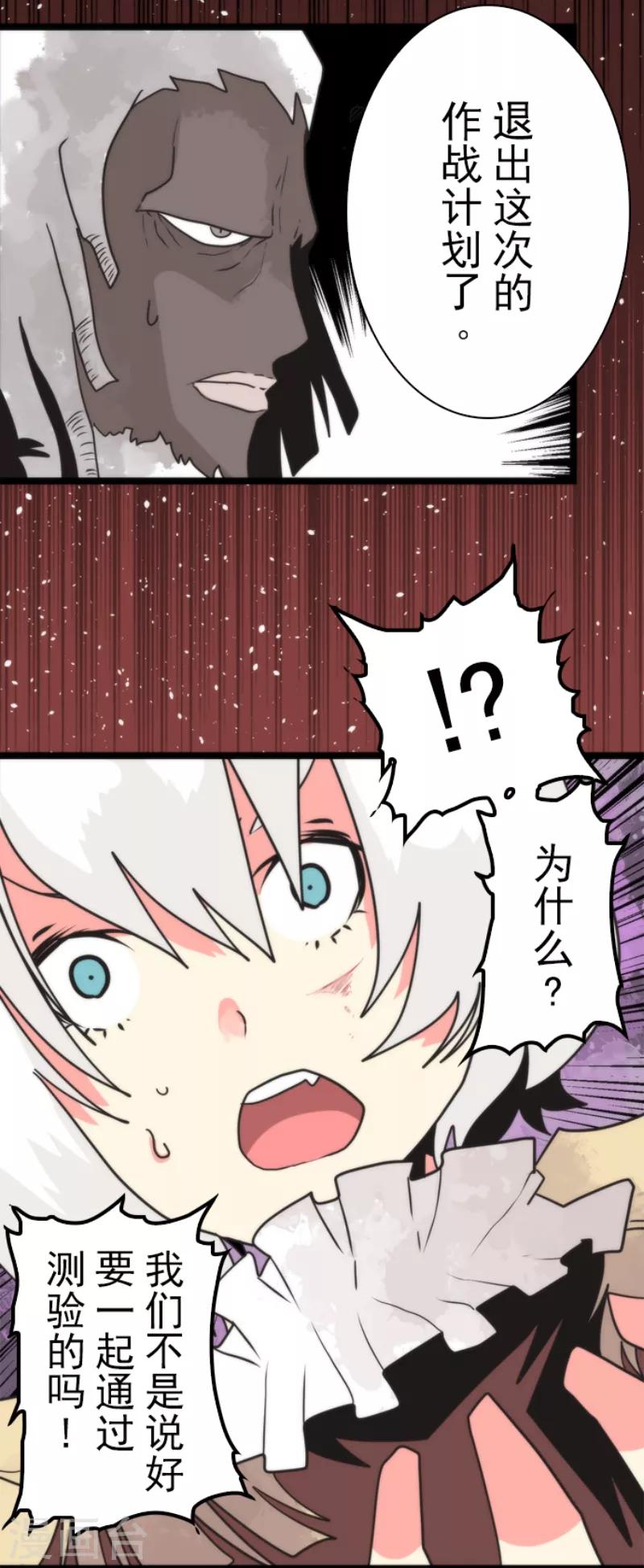 第45话 战术讨论-第45话