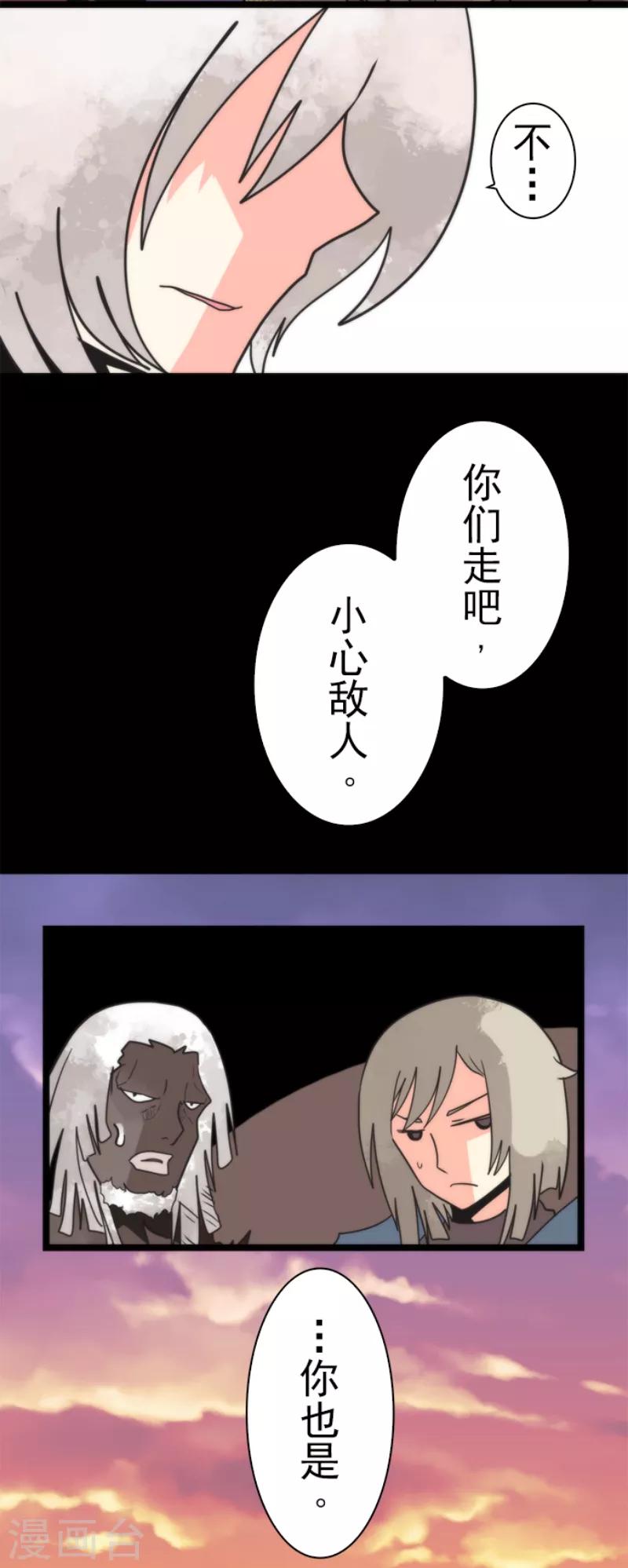 第45话 战术讨论-第45话