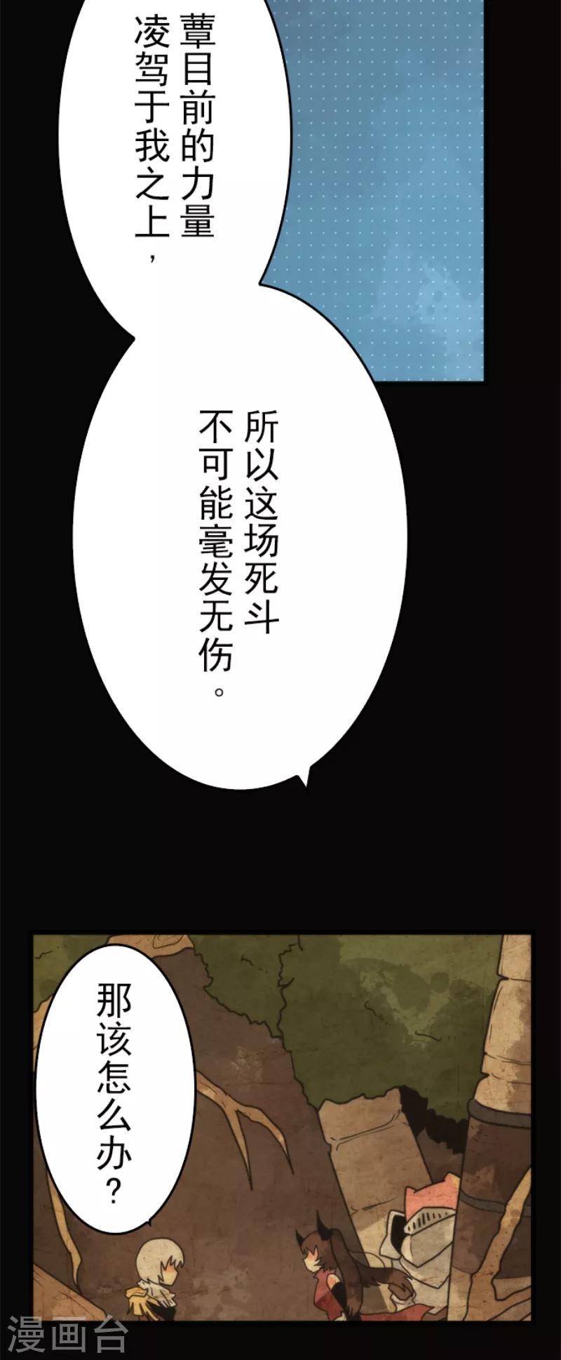 第47话 上钩-第47话