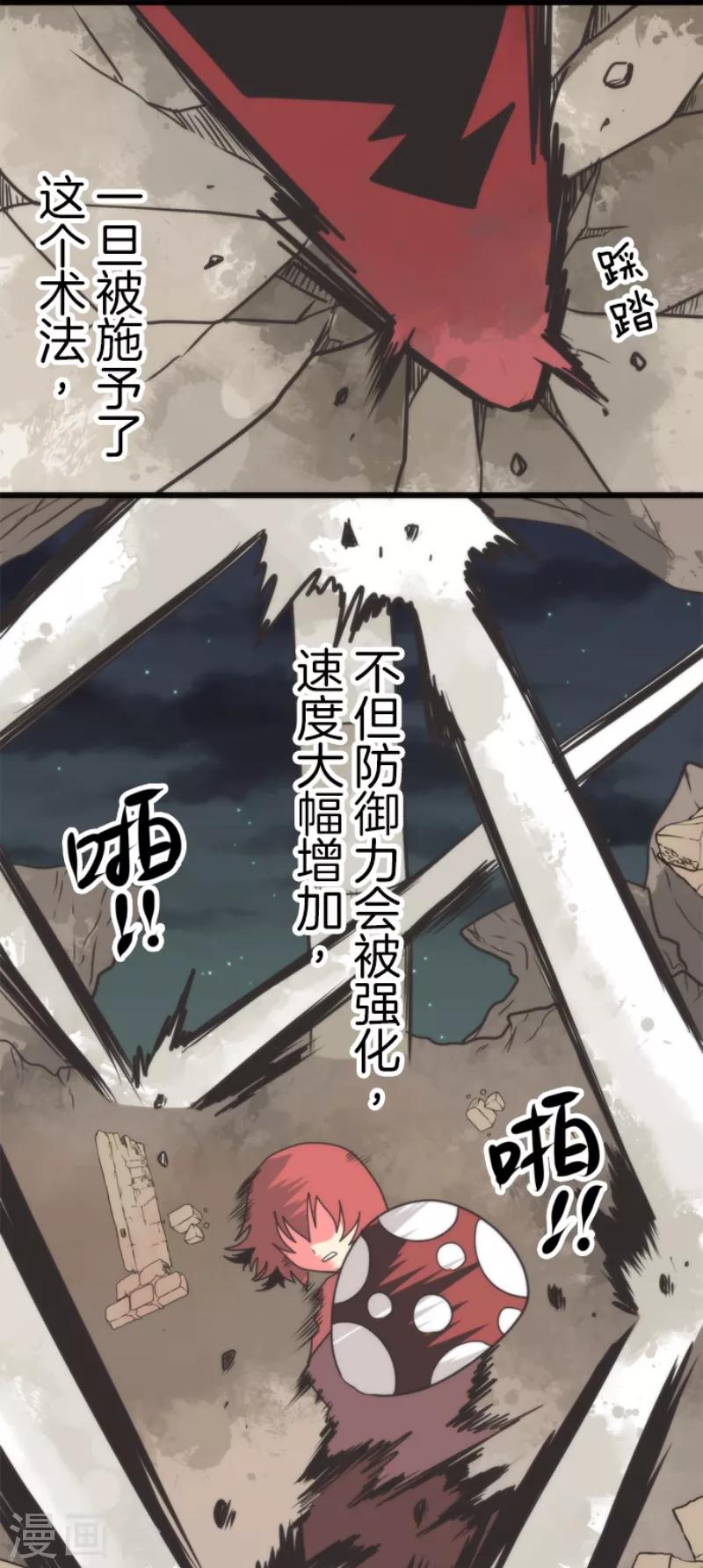 第47话 上钩-第47话