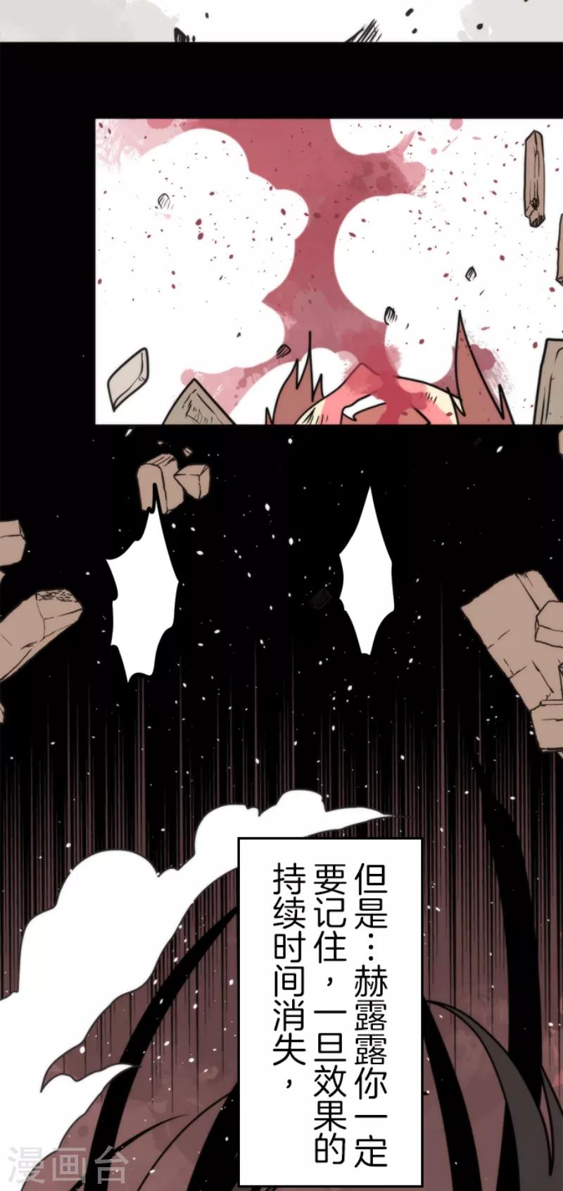 第47话 上钩-第47话