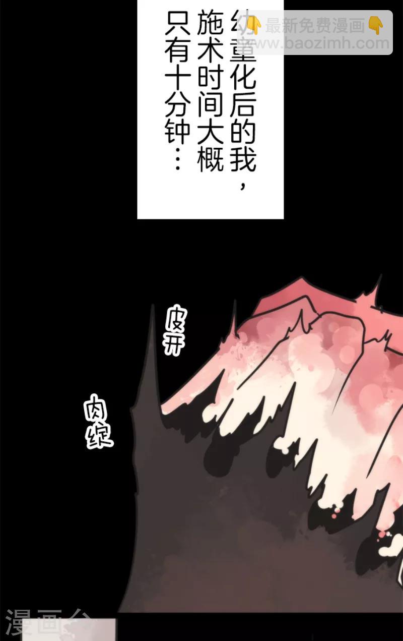 第47话 上钩-第47话