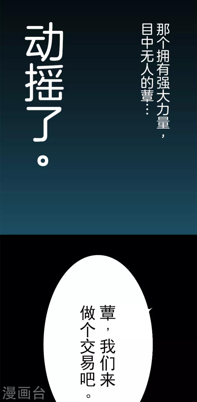 第47话 上钩-第47话