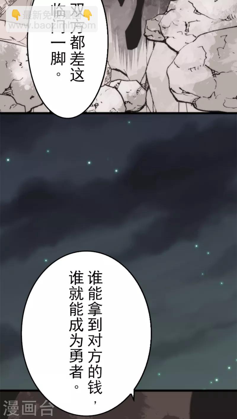 第47话 上钩-第47话