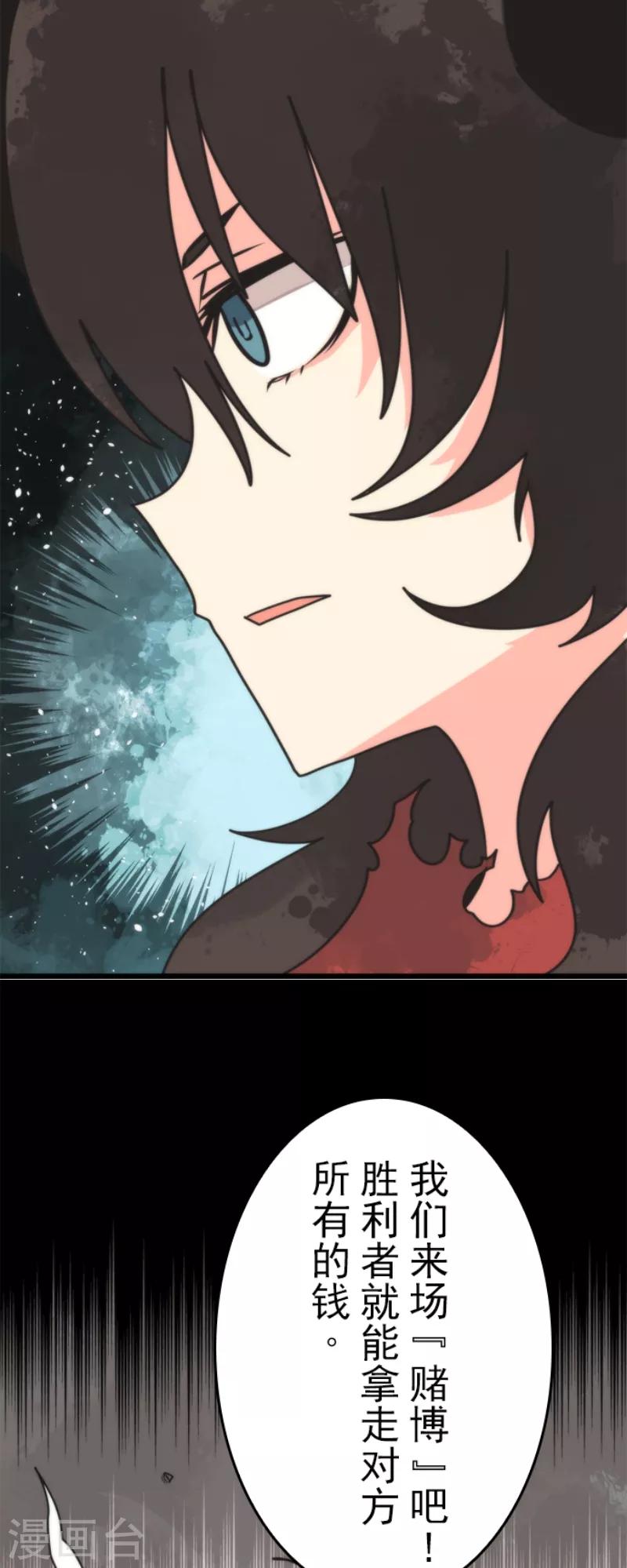第47话 上钩-第47话