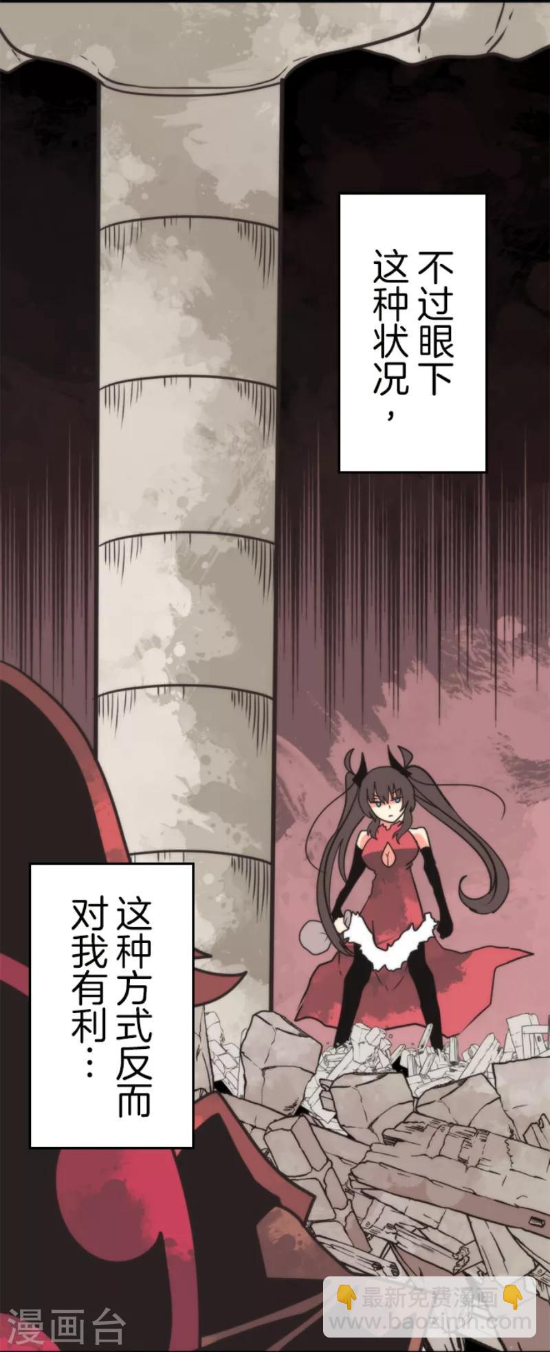 第47话 上钩-第47话