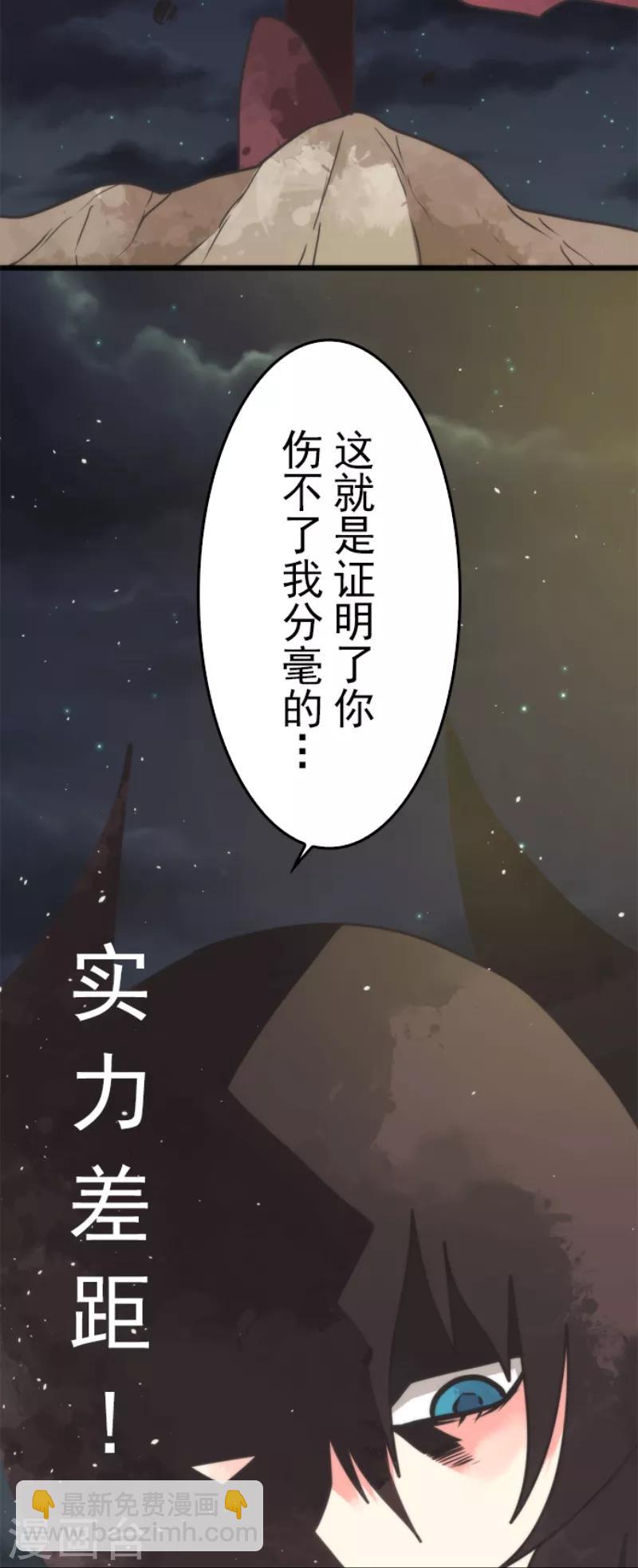第47话 上钩-第47话
