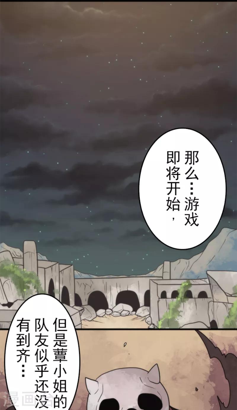 第49话 业火坠落-第49话