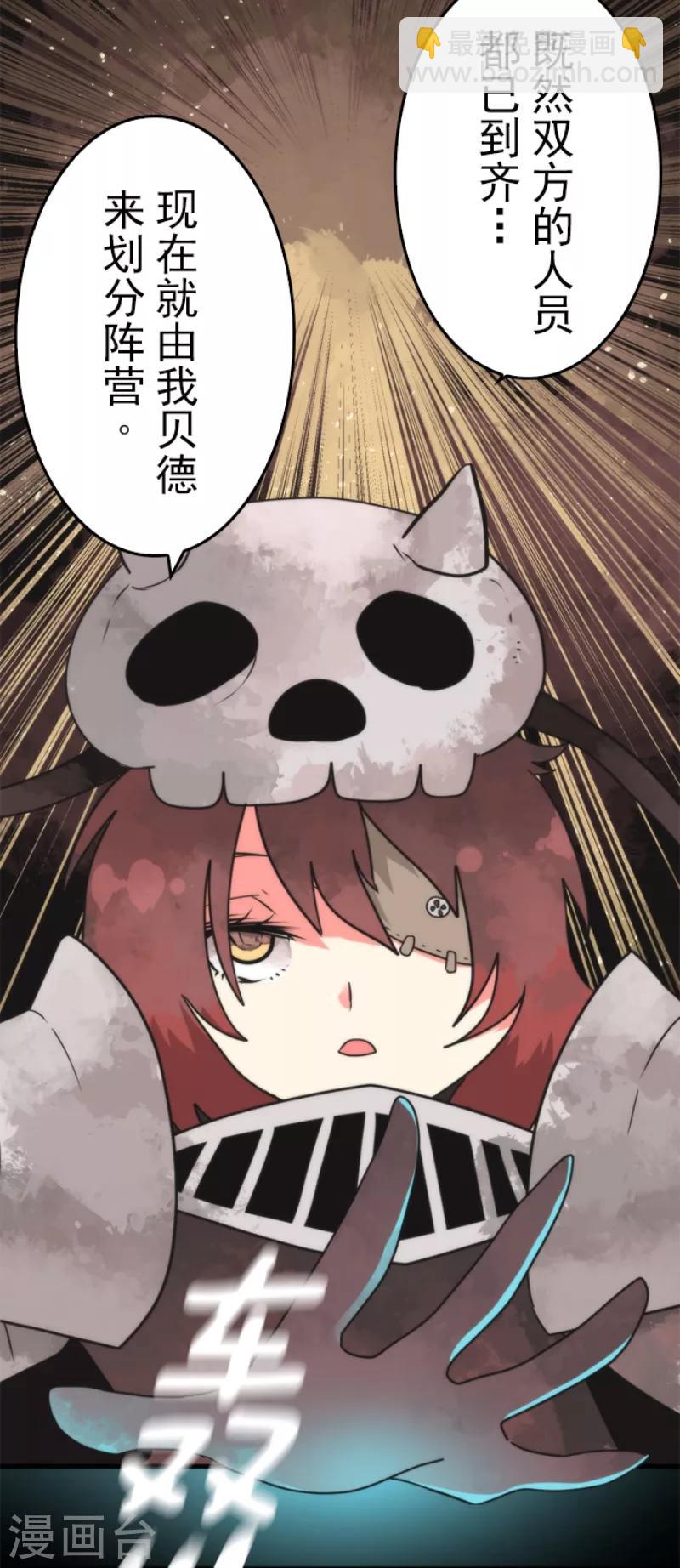 第49话 业火坠落-第49话