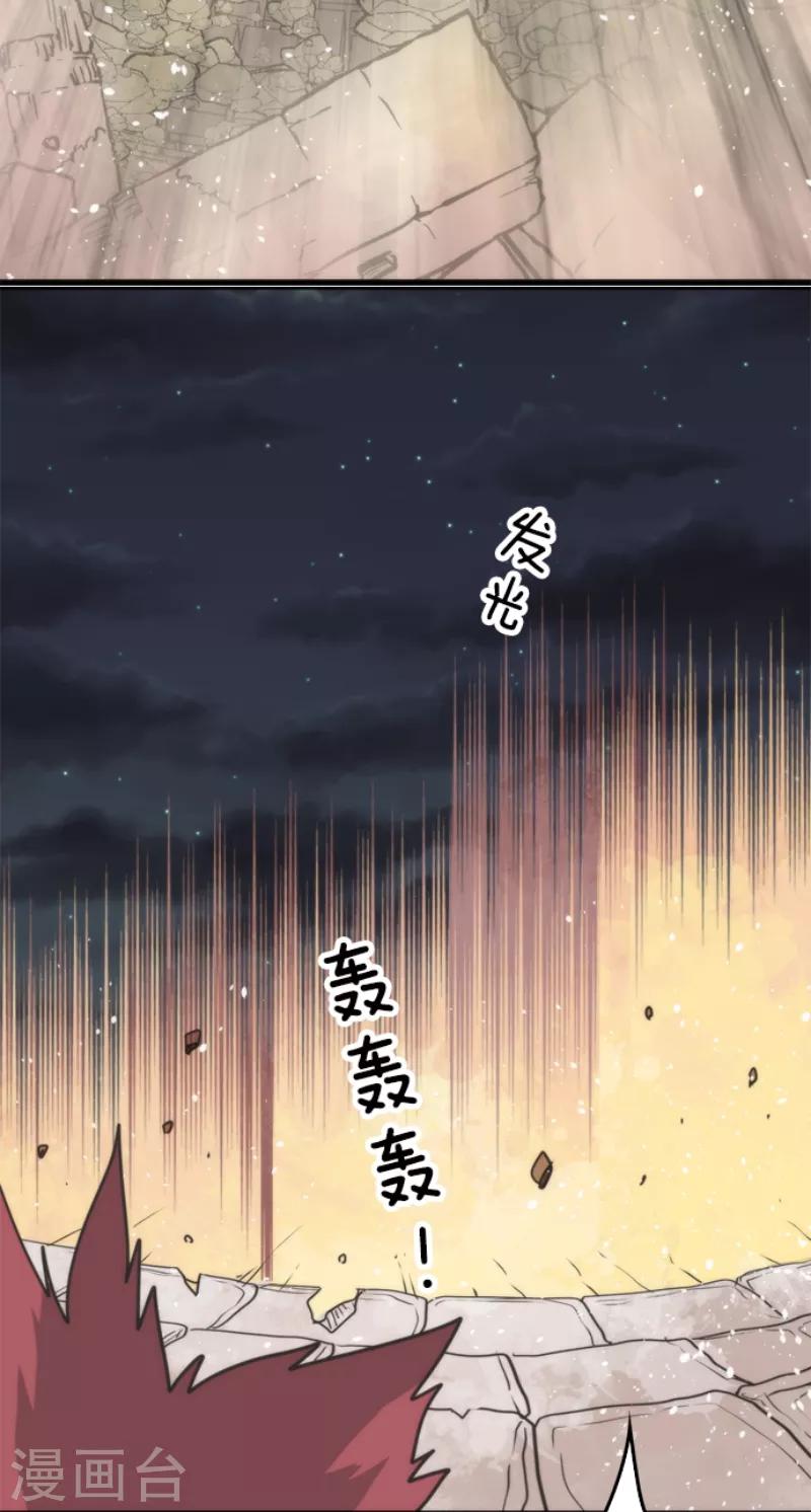 第49话 业火坠落-第49话