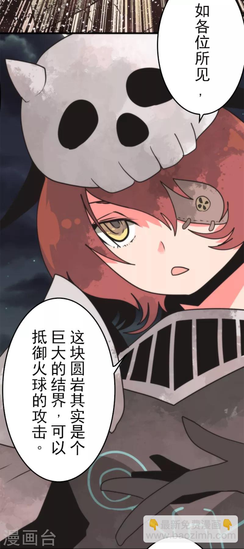 第49话 业火坠落-第49话