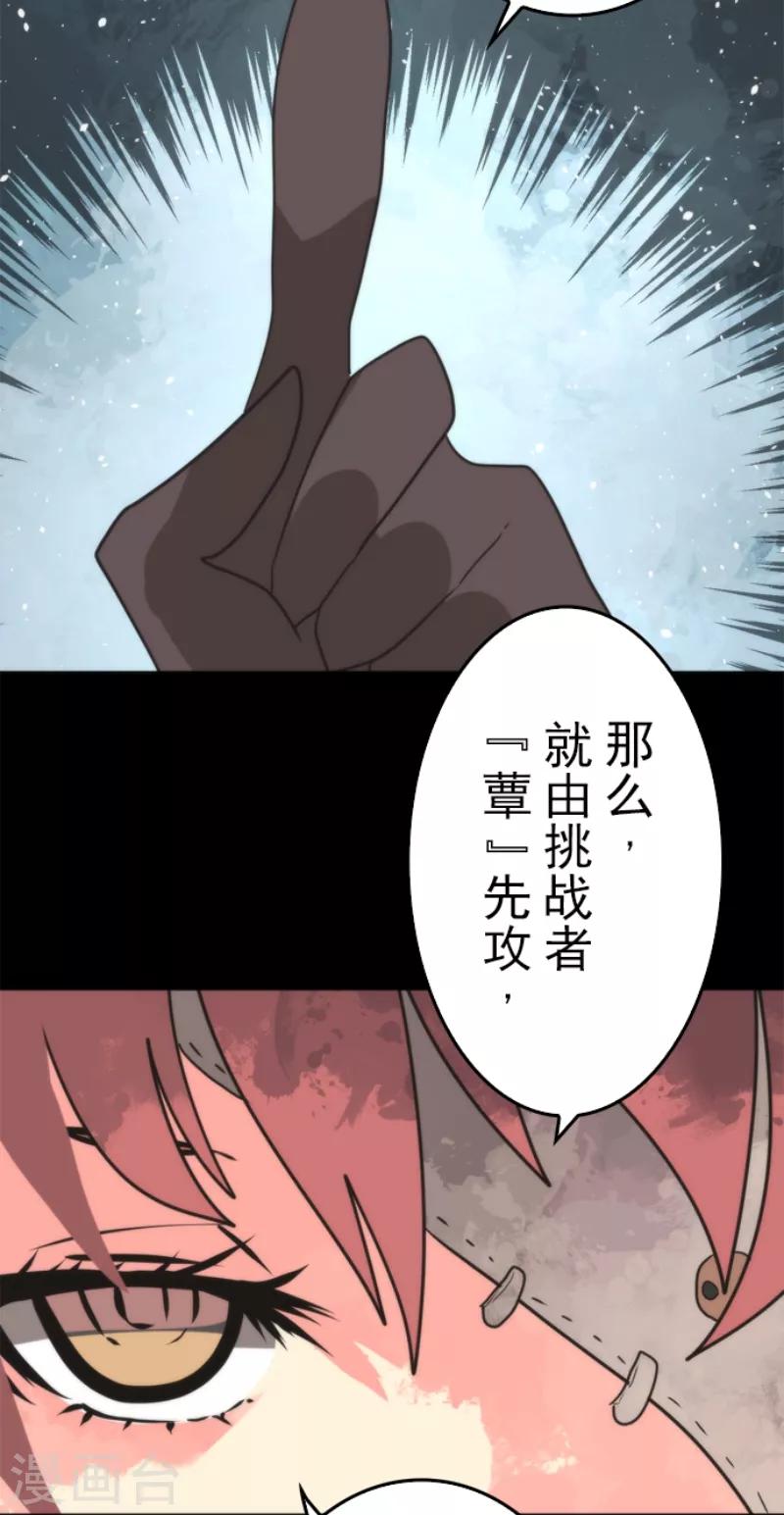 第49话 业火坠落-第49话