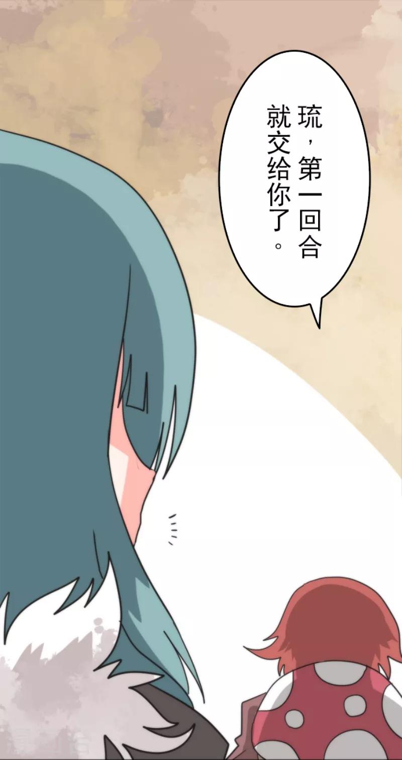 第49话 业火坠落-第49话