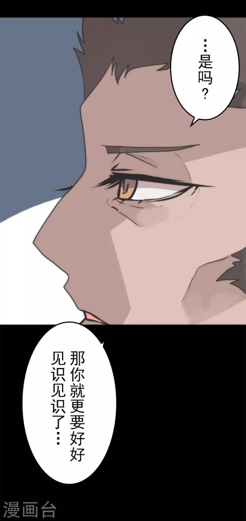 第49话 业火坠落-第49话
