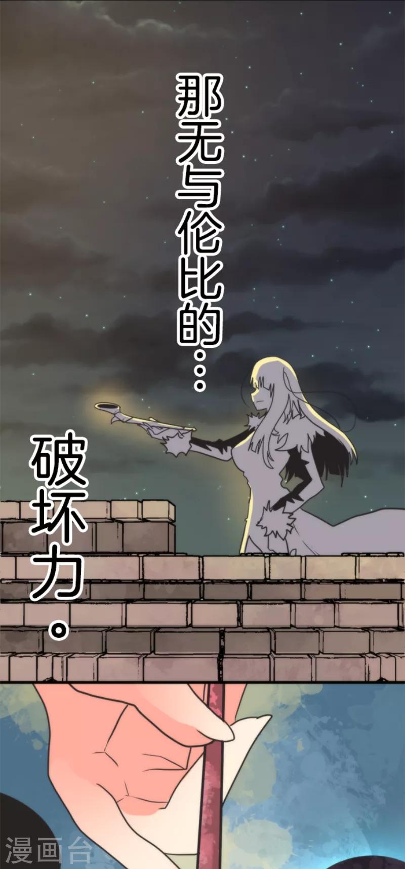 第49话 业火坠落-第49话