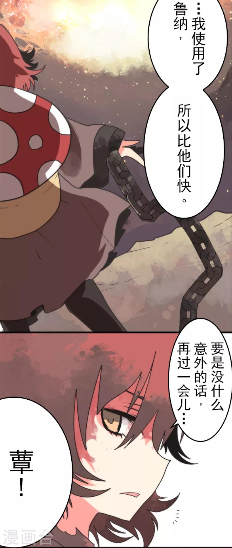 第49话 业火坠落-第49话