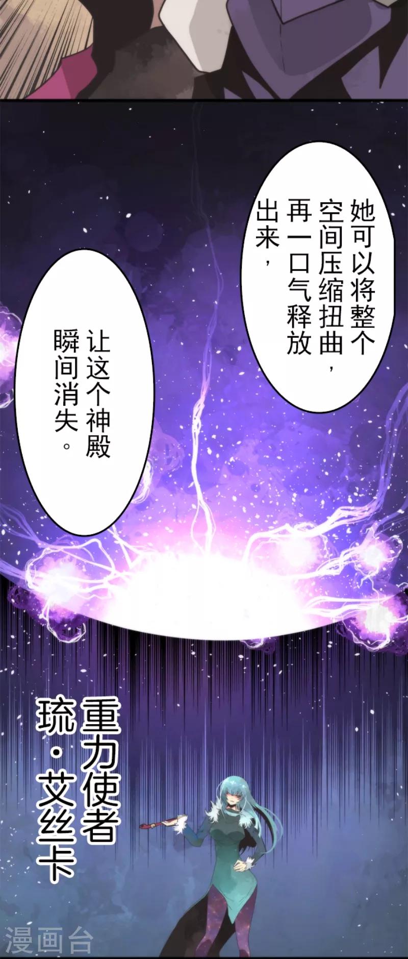 第49话 业火坠落-第49话