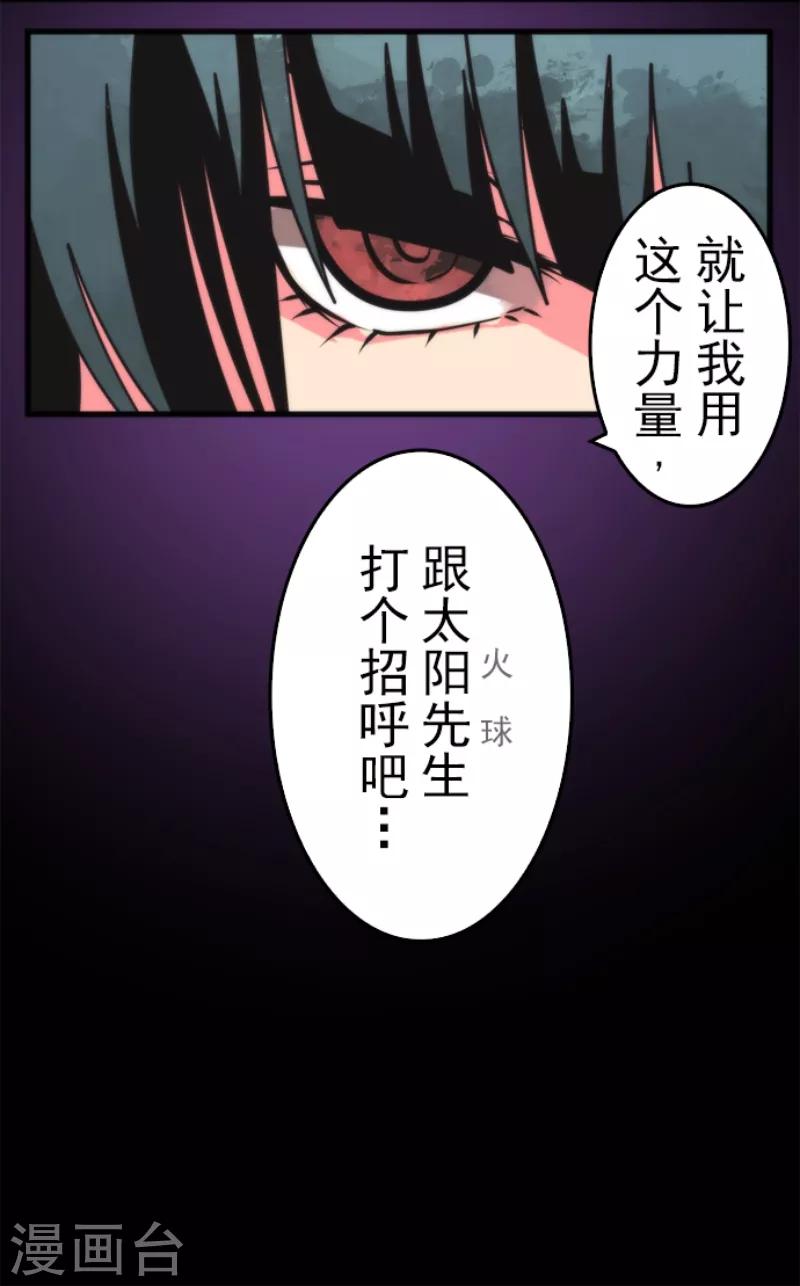 第49话 业火坠落-第49话